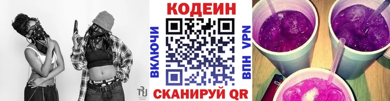 Кодеин напиток Lean (лин)  kraken зеркало  Михайловск 