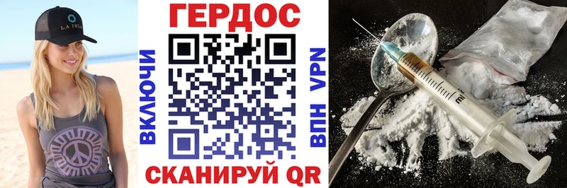 ГЕРОИН белый купить наркотики сайты Михайловск