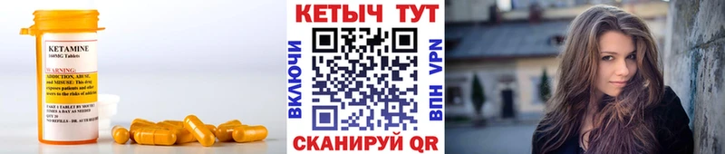 КЕТАМИН VHQ  Михайловск 